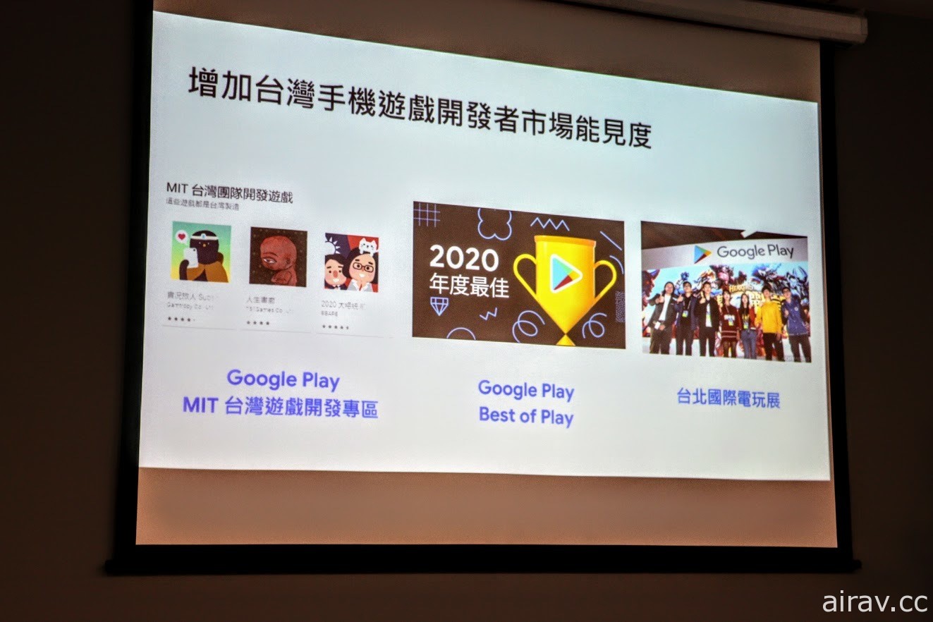 Google 今舉辦媒體聚會 分享如何推動台灣手機遊戲產業及傳奇網路轉戰手機平台之歷程