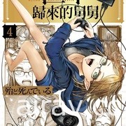 【書訊】台灣角川 2 月漫畫、輕小說新書《戒指選定的未婚妻》等作