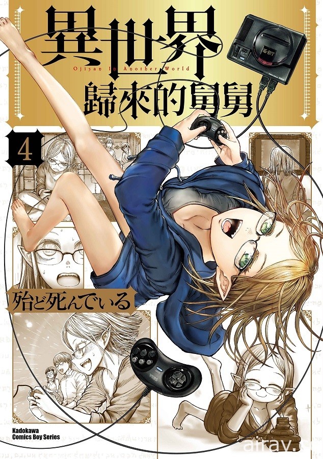 【書訊】台灣角川 2 月漫畫、輕小說新書《戒指選定的未婚妻》等作