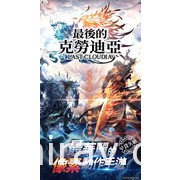 像素風格動作 RPG《最後的克勞迪亞》上線 繁中版專屬活動搶先看