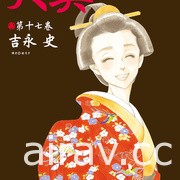 【書訊】尖端 1 月漫畫、輕小說新書《4分鐘的金盞菊》等作