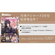 《Assault Lily Last Bullet》宣布上市日将推出剧情活动、11 连免费转蛋等