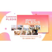 PLEDIS 娛樂音樂節奏遊戲《SUPERSTAR PLEDIS》宣布 2 月 26 日結束服務