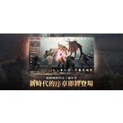 《天堂 2 M》事前登錄正式啟動 同步公開遊戲宣傳影片