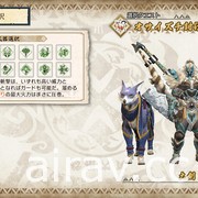 《魔物獵人 崛起》揭露全新系統「操龍」 確認體驗版本週五起限期開放遊玩