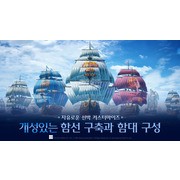 《大航海时代 Origin》宣布 1 月 28 日于韩国展开封测 公开实机宣传影片