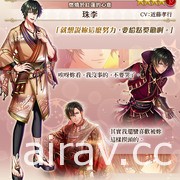 《夢王國與沉睡中的 100 位王子殿下》開啟全新活動「燃燒於紅蓮的心意」