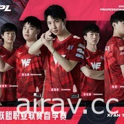 《英雄联盟》LPL 春季赛 9 日开打 各大战队宣传照曝光