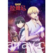 木棉花發布 2021 年 1 月動畫新番代理彙整情報