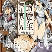 【書訊】台灣角川 2 月漫畫、輕小說新書《戒指選定的未婚妻》等作