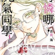 【書訊】東立 2 月漫畫、輕小說新書《BURN THE WITCH 龍與魔女》等作