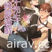 【書訊】東立 2 月漫畫、輕小說新書《BURN THE WITCH 龍與魔女》等作