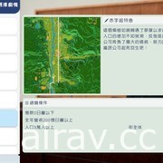 《A 列车 开始吧 观光开发计画》公布由日向悠二担纲设计的角色介绍影片