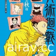 【書訊】東立 2 月漫畫、輕小說新書《BURN THE WITCH 龍與魔女》等作