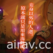 《Re：从零开始的异世界生活 虚假的王选候补》公布前岛麻由演唱主题曲的开场影片