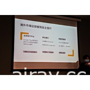 Google 今舉辦媒體聚會 分享如何推動台灣手機遊戲產業及傳奇網路轉戰手機平台之歷程