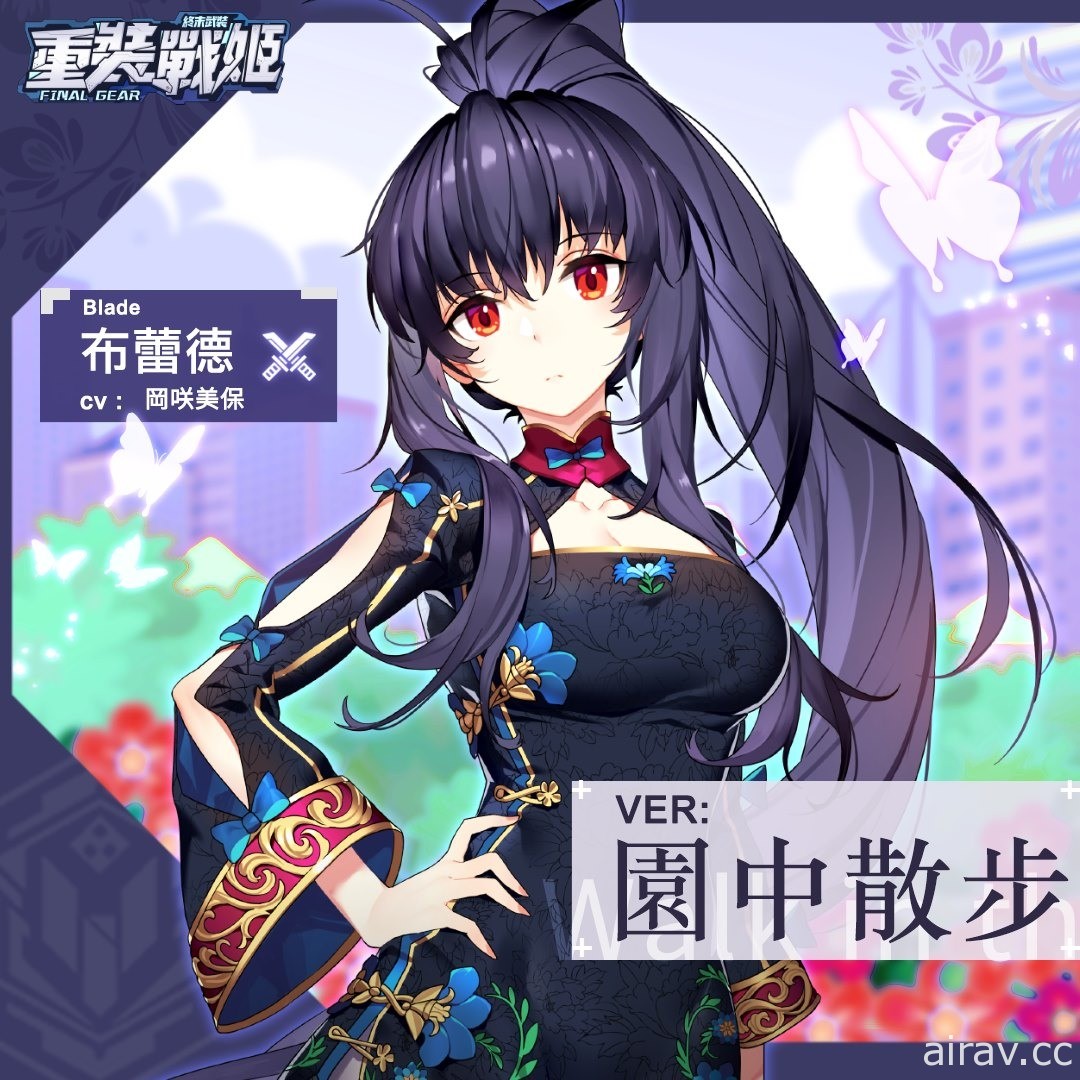 《重裝戰姬》全新 UR「莉莉安」及 SSR 戰姬登場 期間限定免費 10 連抽活動限時啟動