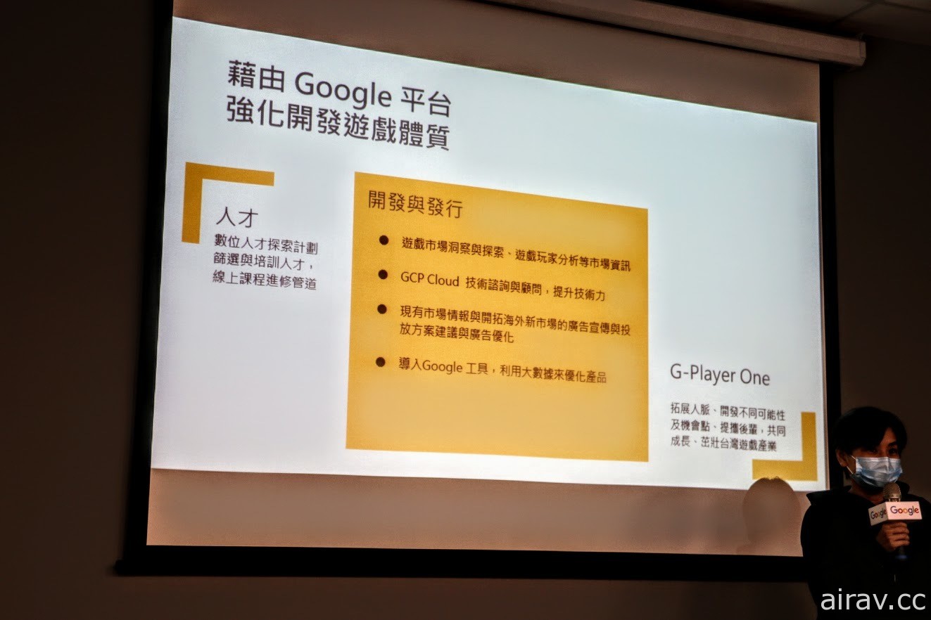 Google 今舉辦媒體聚會 分享如何推動台灣手機遊戲產業及傳奇網路轉戰手機平台之歷程