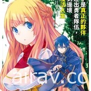 【書訊】台灣角川 2 月漫畫、輕小說新書《戒指選定的未婚妻》等作