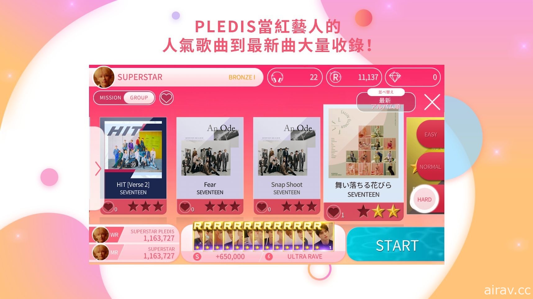 PLEDIS 娱乐音乐节奏游戏《SUPERSTAR PLEDIS》宣布 2 月 26 日结束服务