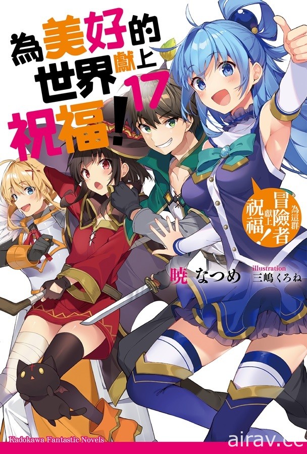 【書訊】台灣角川 2 月漫畫、輕小說新書《戒指選定的未婚妻》等作