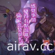 《Re：从零开始的异世界生活 虚假的王选候补》公布前岛麻由演唱主题曲的开场影片