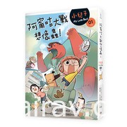 蓋亞沙龍 16 場台灣原創漫畫講座 26 日起於臺灣漫畫基地登場