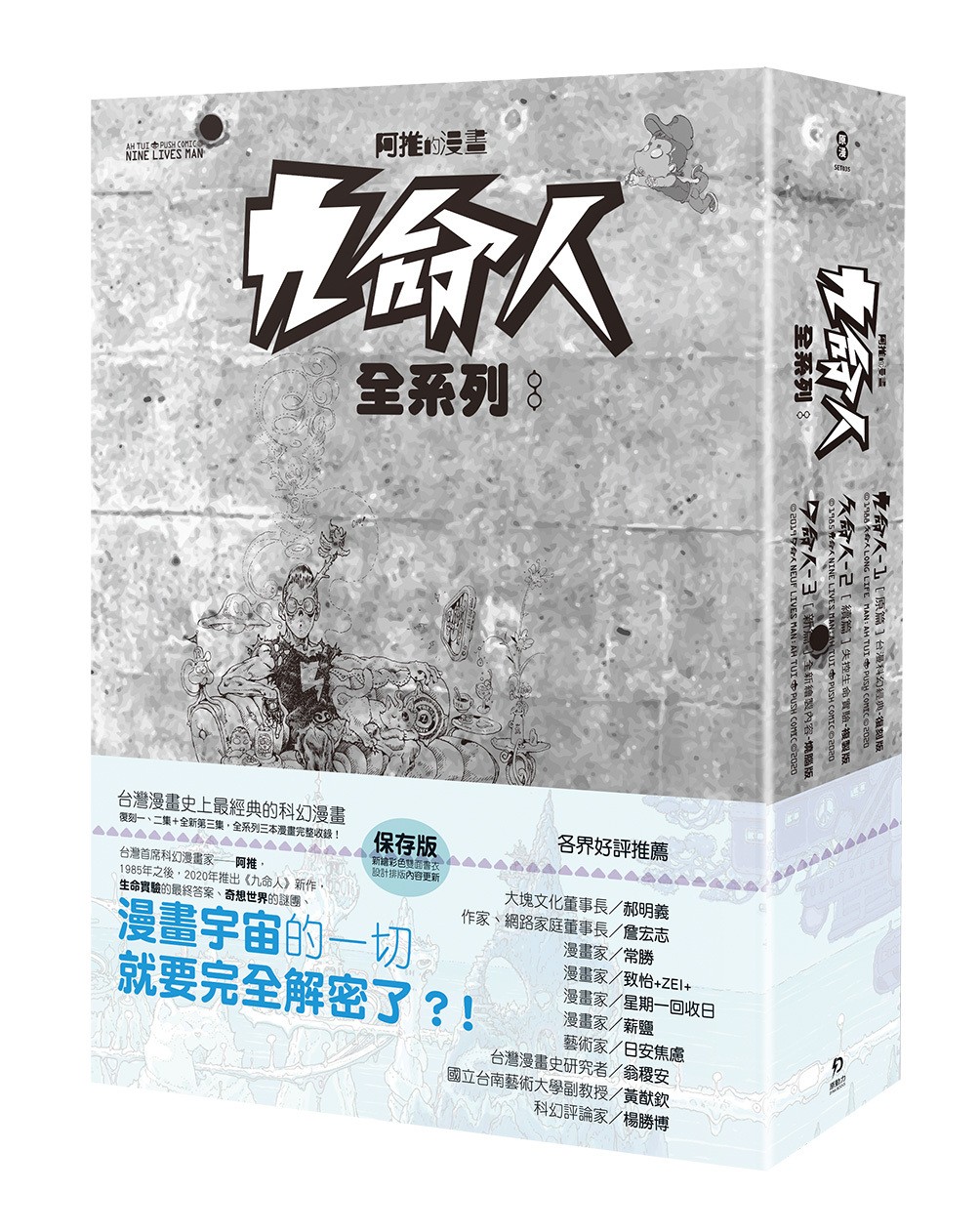 蓋亞沙龍 16 場台灣原創漫畫講座 26 日起於臺灣漫畫基地登場