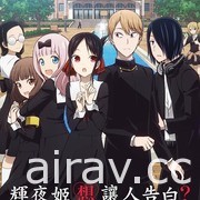 ANIMAX 頻道自即日起陸續播出《戀愛與謊言》《偽戀第二季》等動畫