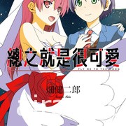 【書訊】尖端 1 月漫畫、輕小說新書《4分鐘的金盞菊》等作