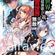 【書訊】東立 2 月漫畫、輕小說新書《BURN THE WITCH 龍與魔女》等作