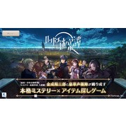 《倫敦迷宮譚》確定 1 月 27 日上市 公開遊戲開頭動畫