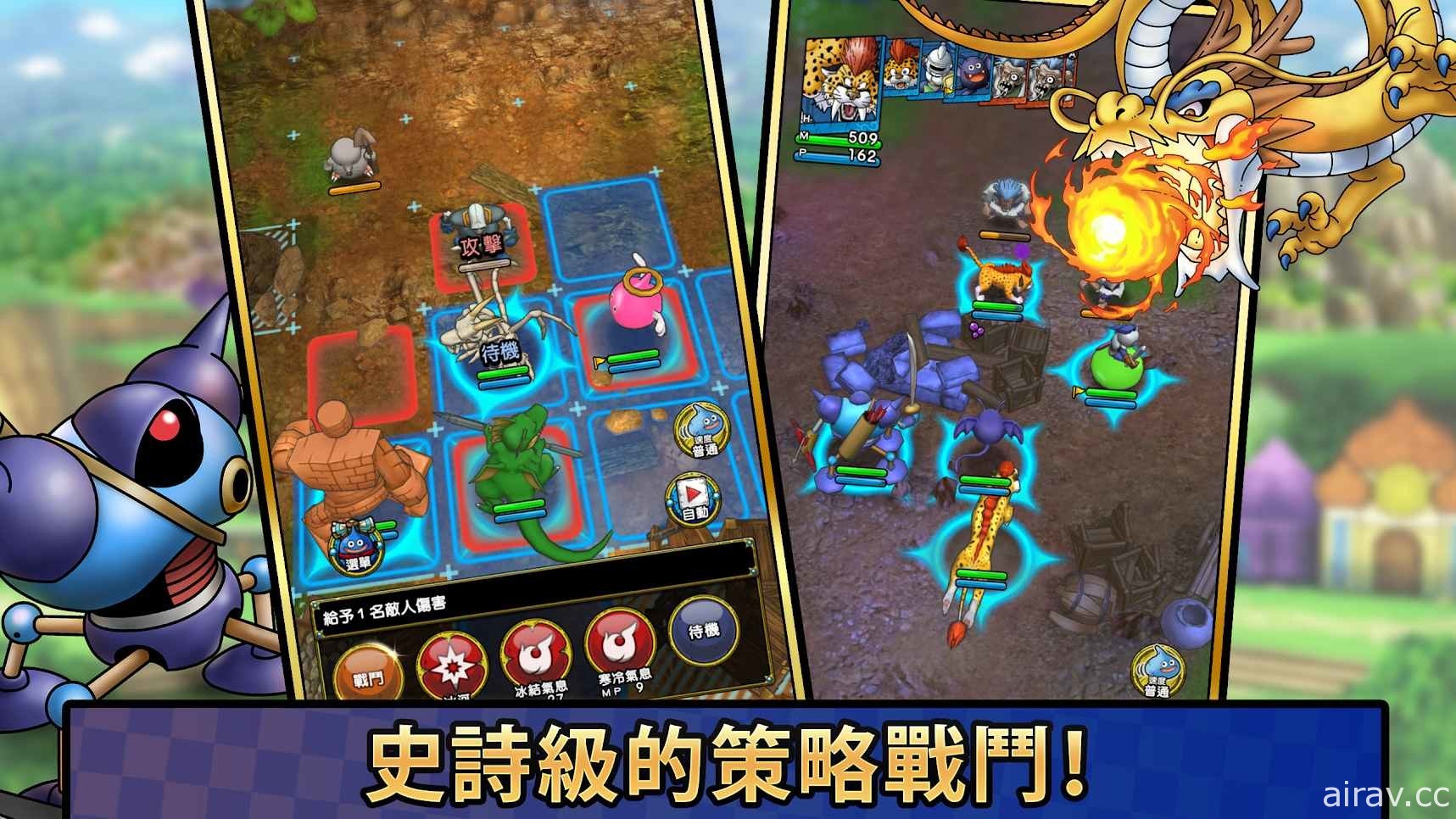 Tactical RPG《勇者鬥惡龍 戰略指揮家》國際版正式上線 全新冒險啟程