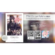 《Assault Lily Last Bullet》宣布上市日將推出劇情活動、11 連免費轉蛋等