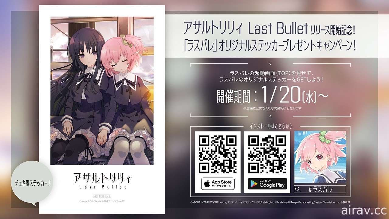 《Assault Lily Last Bullet》宣布上市日将推出剧情活动、11 连免费转蛋等