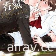 【書訊】東立 2 月漫畫、輕小說新書《BURN THE WITCH 龍與魔女》等作