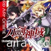 【書訊】台灣角川 2 月漫畫、輕小說新書《戒指選定的未婚妻》等作