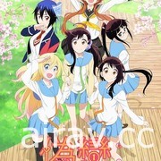 ANIMAX 頻道自即日起陸續播出《戀愛與謊言》《偽戀第二季》等動畫