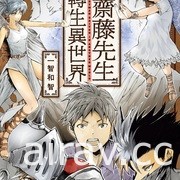 【書訊】台灣角川 2 月漫畫、輕小說新書《戒指選定的未婚妻》等作