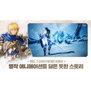 《七骑士》开发团队新作《Gran Saga》 于韩国推出 在奇幻世界踏上壮阔冒险旅程