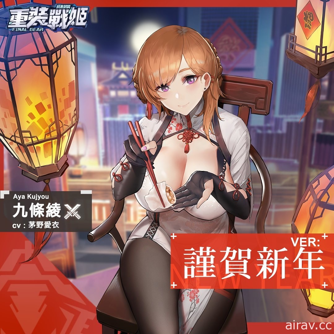 《重裝戰姬》全新 UR「莉莉安」及 SSR 戰姬登場 期間限定免費 10 連抽活動限時啟動