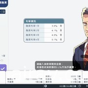 《A 列車 開始吧 觀光開發計畫》公布由日向悠二擔綱設計的角色介紹影片