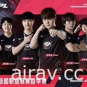 《英雄联盟》LPL 春季赛 9 日开打 各大战队宣传照曝光