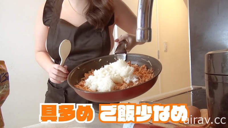 【有片】巨乳料理《裸圍裙烹飪教室》鍋子裡的那個是蛋包飯，大家有注意到嘛！？