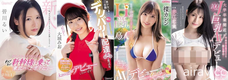 2020年《最熱賣AV女優排行榜》安齋拉拉可能還會有新片~期待❤