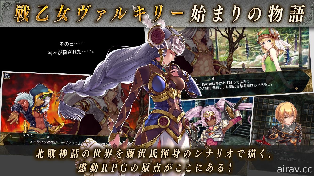 《女神戰記》改編 RPG《女神剖析 -起源-》日版宣布將於 4 月 27 日終止營運