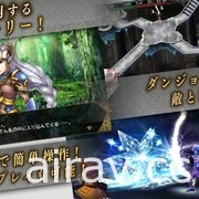 《女神戰記》改編 RPG《女神剖析 -起源-》日版宣布將於 4 月 27 日終止營運