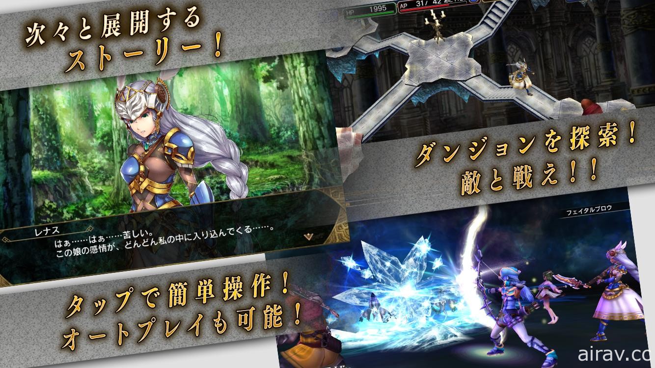 《女神戰記》改編 RPG《女神剖析 -起源-》日版宣布將於 4 月 27 日終止營運