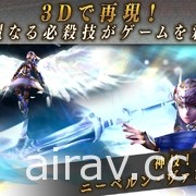 《女神戰記》改編 RPG《女神剖析 -起源-》日版宣布將於 4 月 27 日終止營運