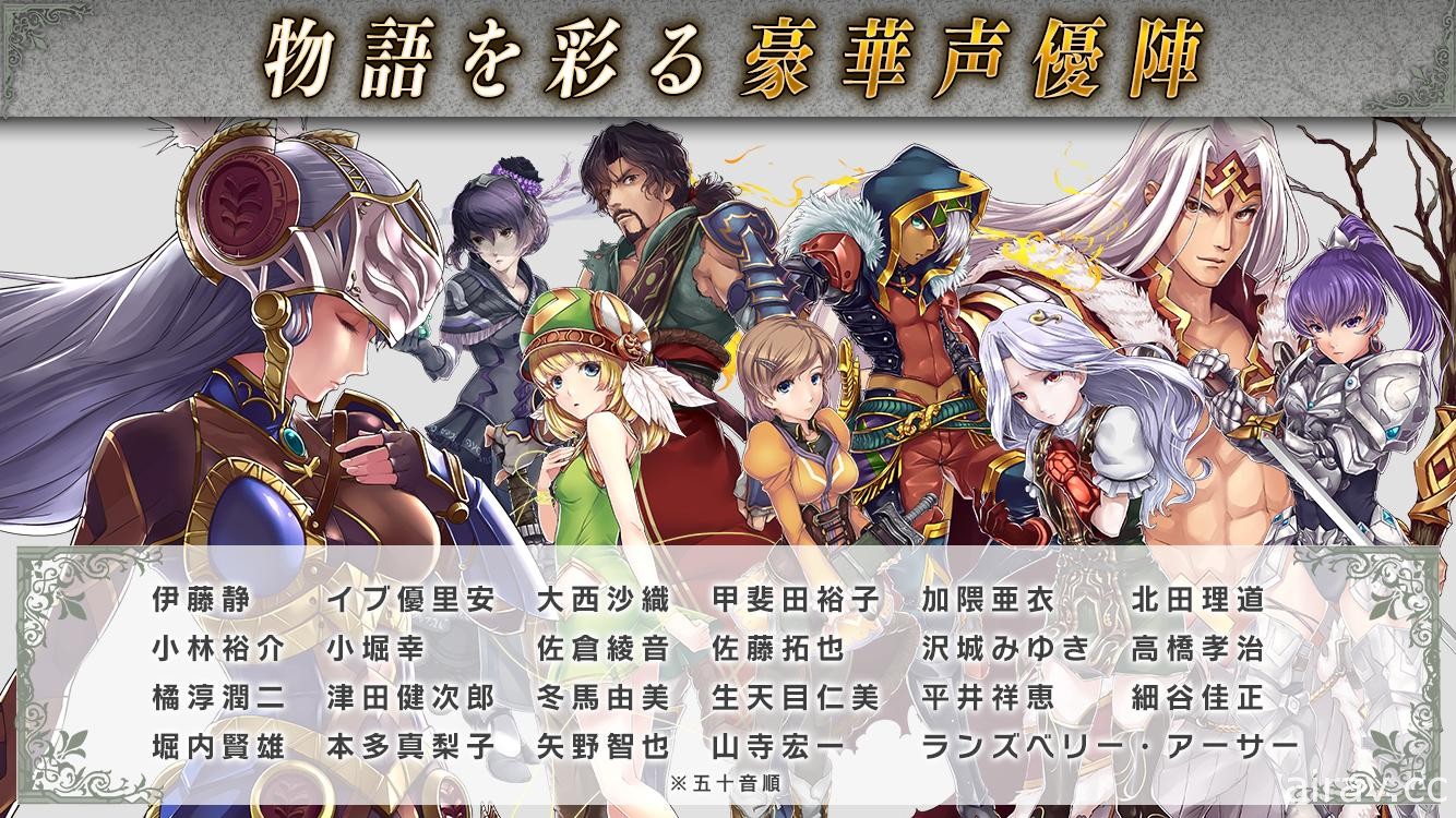 《女神戰記》改編 RPG《女神剖析 -起源-》日版宣布將於 4 月 27 日終止營運